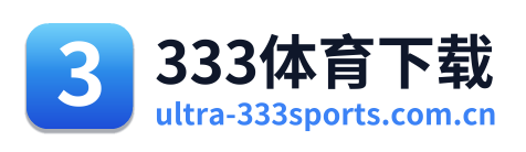 333体育下载 Logo